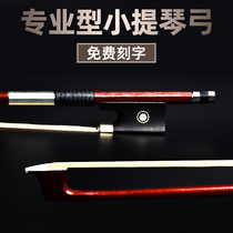 Violin Bow Natural Pure Horsetail Violinist Bow Universal Pull String Bow Subbegue Introductory Adult Children Play