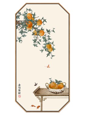 新中式玄关装饰画金桔好走廊寓意尽头过道竖版客厅墙挂画壁画定做