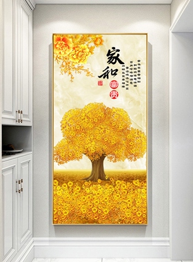 壁画挂画装饰画玄关进门竖版摇钱发财树入户大气过道定做