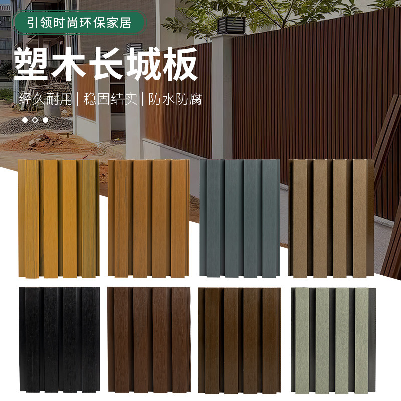 塑木墙板长城板户外凹凸型共挤防腐防水庭院围栏格栅外墙装饰吊顶,淘宝优惠券,粉丝福利购,淘宝优惠卷