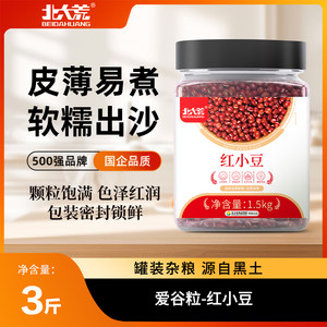 北大荒东北罐装绿心黑豆新货打豆浆专用五谷杂粮黑小豆青仁绿芯