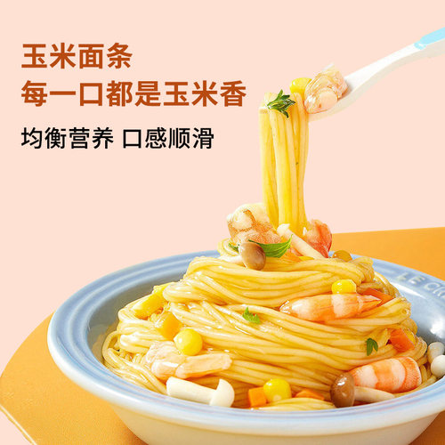 北大荒玉米面条200g*8袋东北玉米面条粗粮挂面正宗东北干面条速食 - 图2