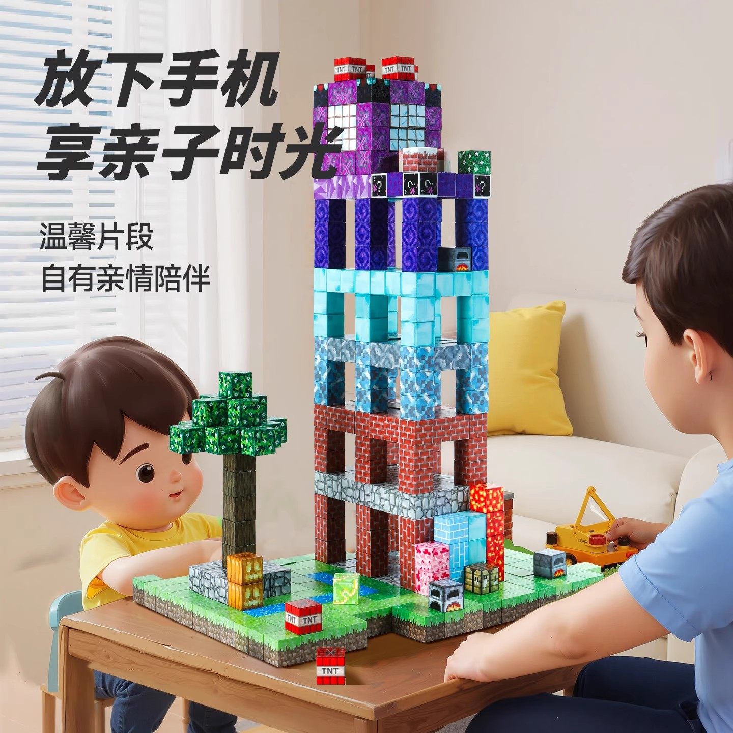 我的世界磁力方块2025新款磁吸磁铁积木全套周边儿童DIY拼装玩具6,淘宝优惠券,粉丝福利购,淘宝优惠卷