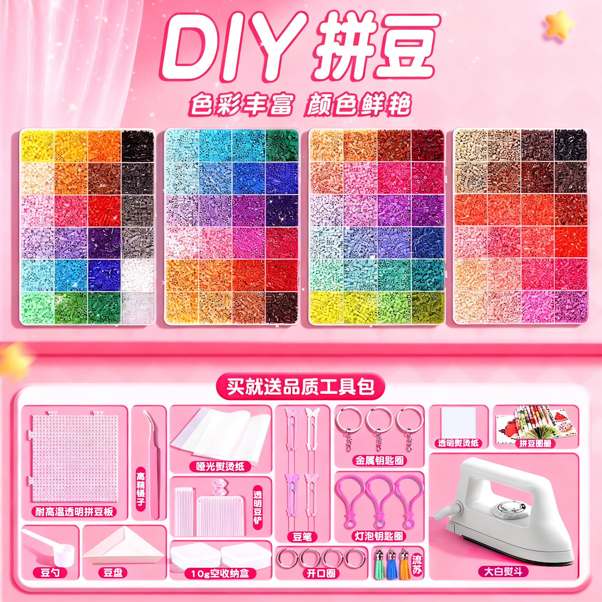 拼豆豆手工diy材料包全套立体融合COCO套装工具笔熨斗mard补充包8 - 图0