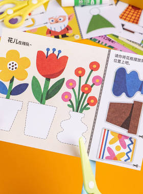 【趣味剪纸】儿童创意手工DIY