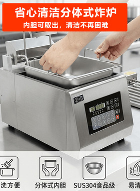 亿贝斯特商用自动升降电炸炉8L