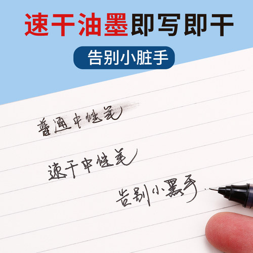 晨光文具大笔画中性笔1.0mm碳素笔硬笔字专用办公签字用练笔字加粗黑色水笔笔芯替芯67017适配13604 - 图3