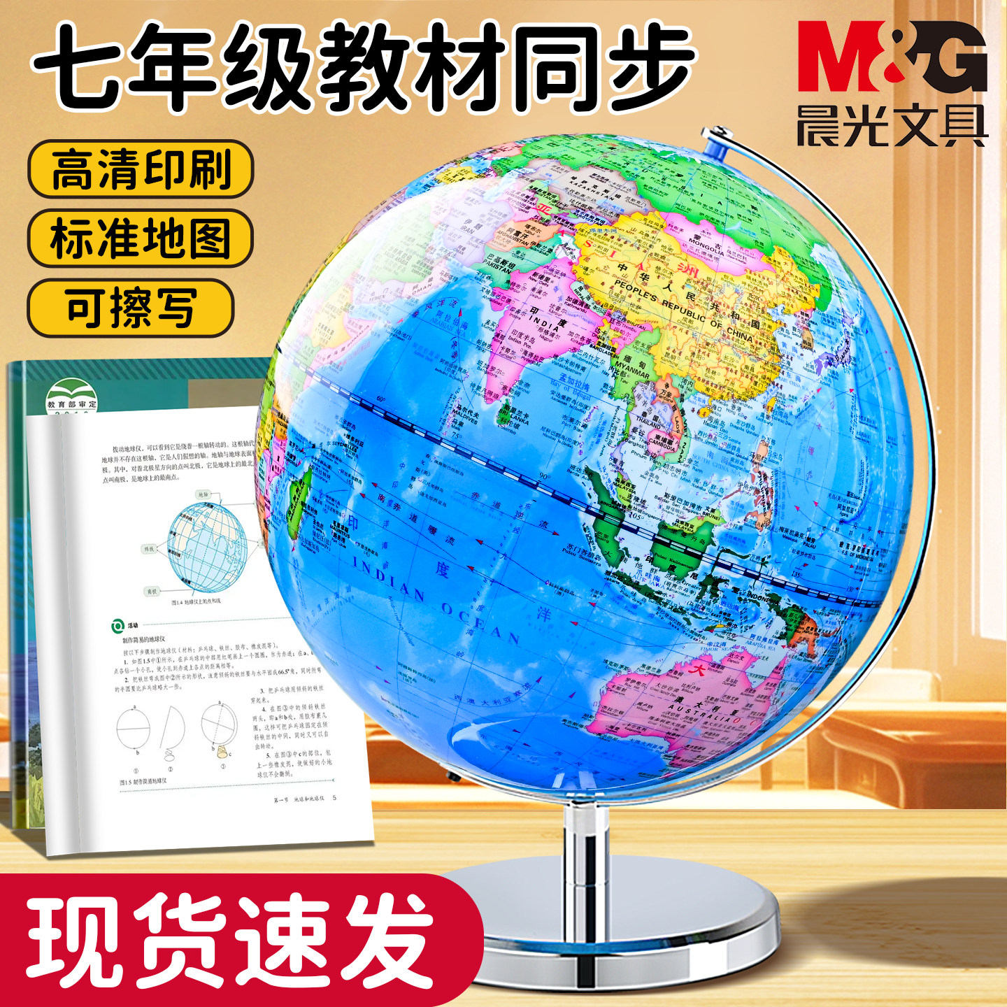 晨光2026新款ar地球仪正版学生用初中生3d立体悬浮儿童启蒙官方旗舰店世界地图生日礼物客厅高档轻奢大号摆件