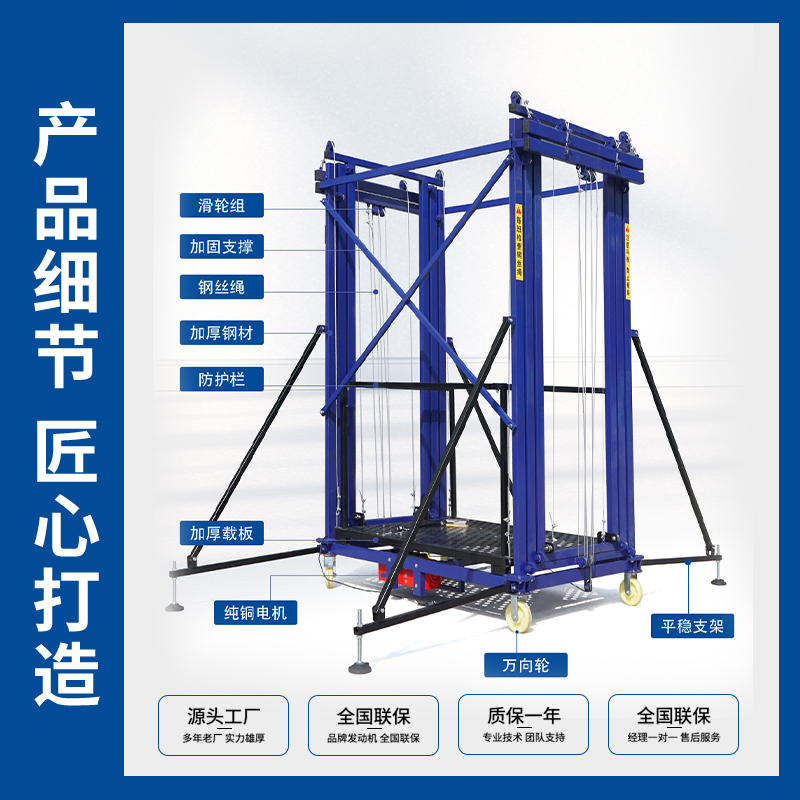 电动脚手架升降机遥控升降折叠式家用装修工地小型自动升降平台-图0