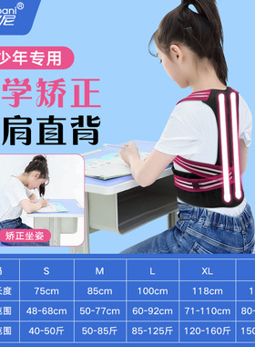 智能提醒驼背矫正带儿童坐姿矫正带开肩矫姿带震动提醒驼背矫正带