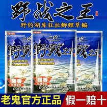 Old Ghost Bait Field King Fishy Scent Wild Fishing Lake Bank Natural Waters Autumn Winter Crucian Carp Carp Grass Bream Bait