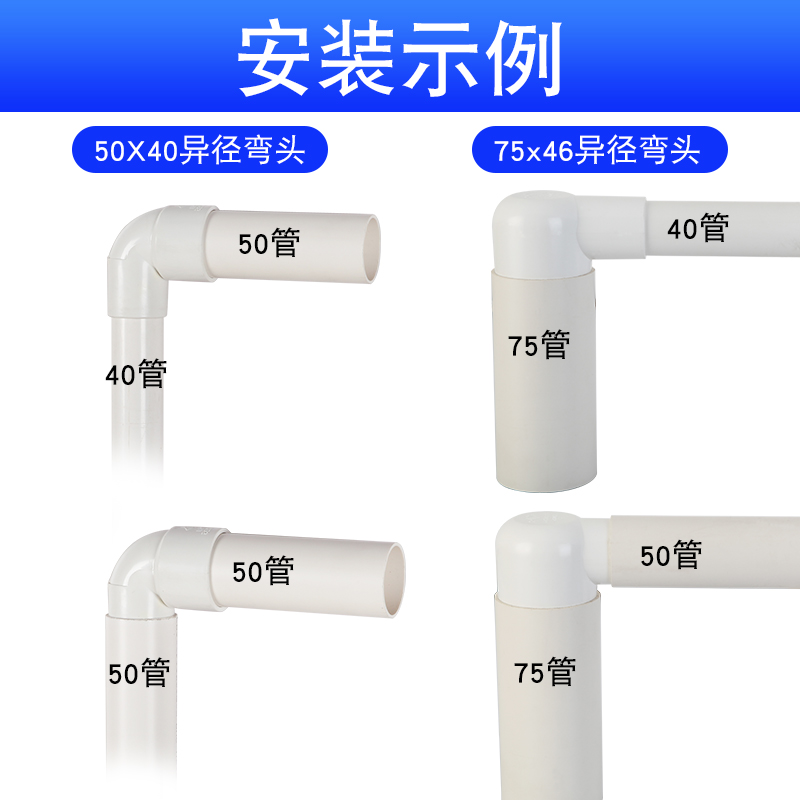 pvc内插75管变径弯头 75*50大小转接配件下水管地漏移位下口弯头