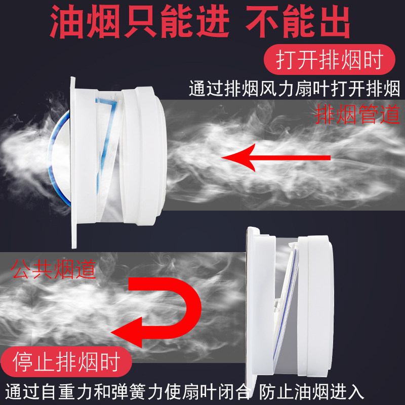 厨房抽油烟机烟道止回阀15 16 17 18cm烟管适用防烟倒灌止逆专用