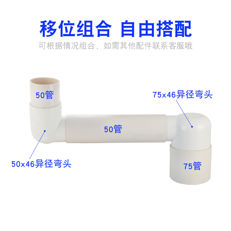 pvc内插75管变径弯头 75*50大小转接配件下水管地漏移位下口弯头