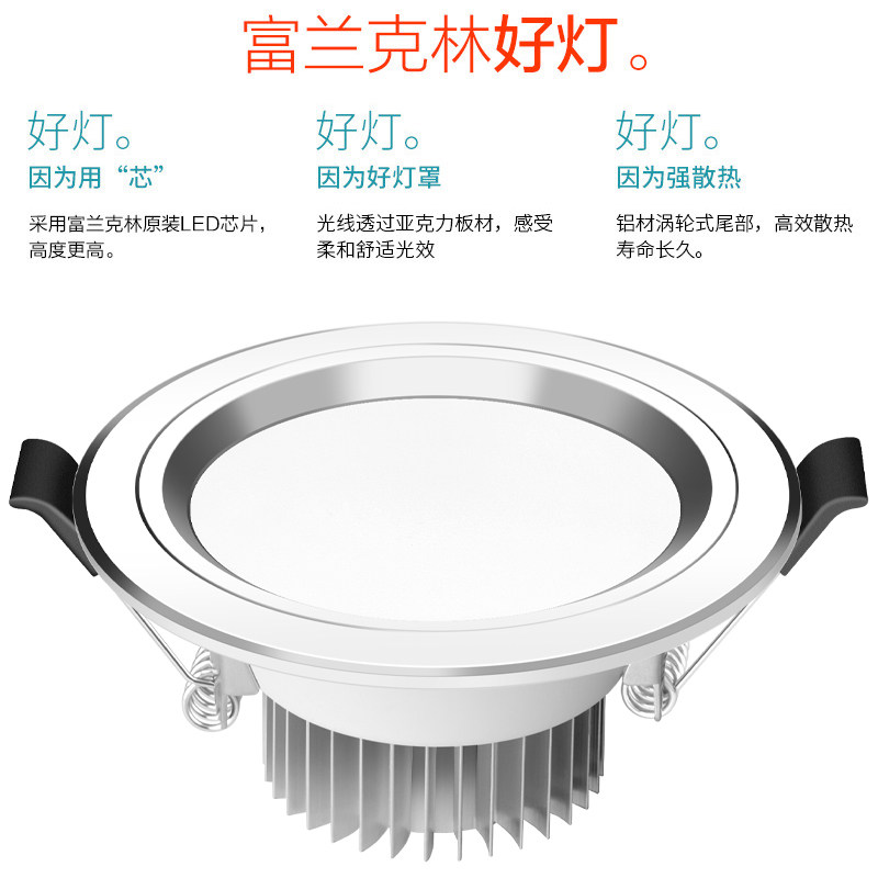 筒灯led嵌入式7.5孔灯洞灯家用简灯客厅吊顶牛眼灯三色天花灯射灯_虎窝淘