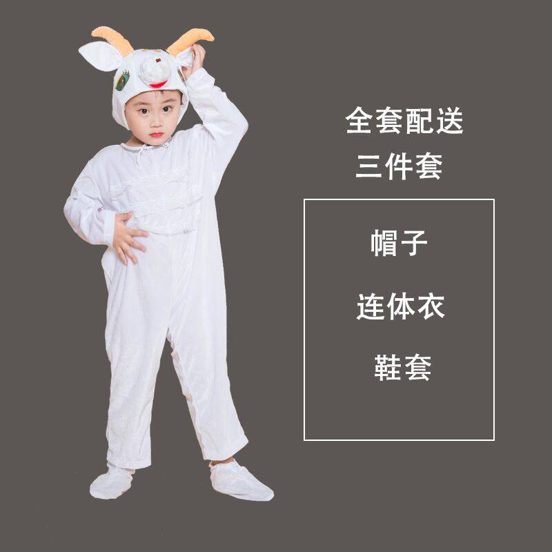元旦儿童演出服山羊表演服幼儿小学生山羊大灰狼狼和小羊舞台服装 - 图0