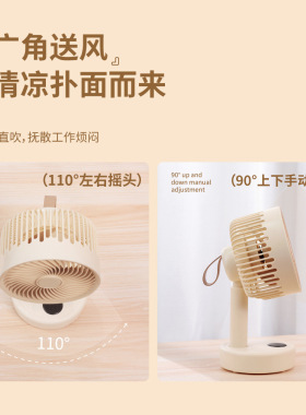 和风台式风扇桌面摇头智能数显迷你usb充电静音大风力学生小风扇