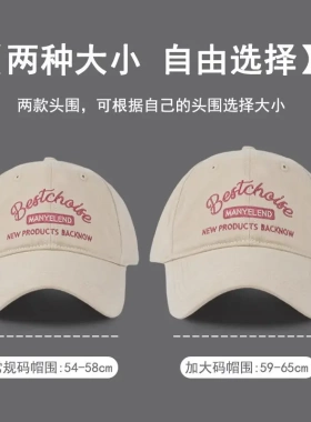 大头围帽子宽帽檐鸭舌帽女2025新款夏季防晒加大加深棒球帽显脸小