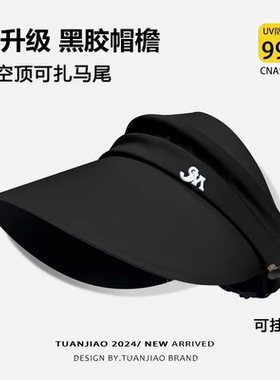 空顶遮阳帽女夏大帽檐黑胶防马术