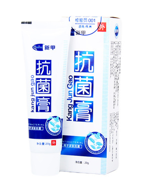 【新甲官方旗舰店】新甲膏