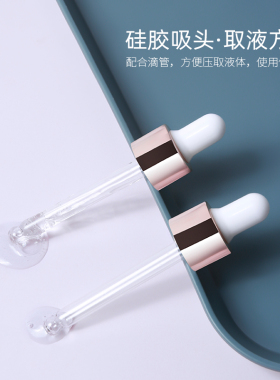 柳郡滴瓶精华液高档避光玻璃化妆