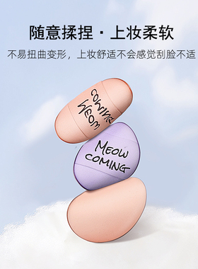 柳郡片装mini遮瑕水垫高光膏粉扑