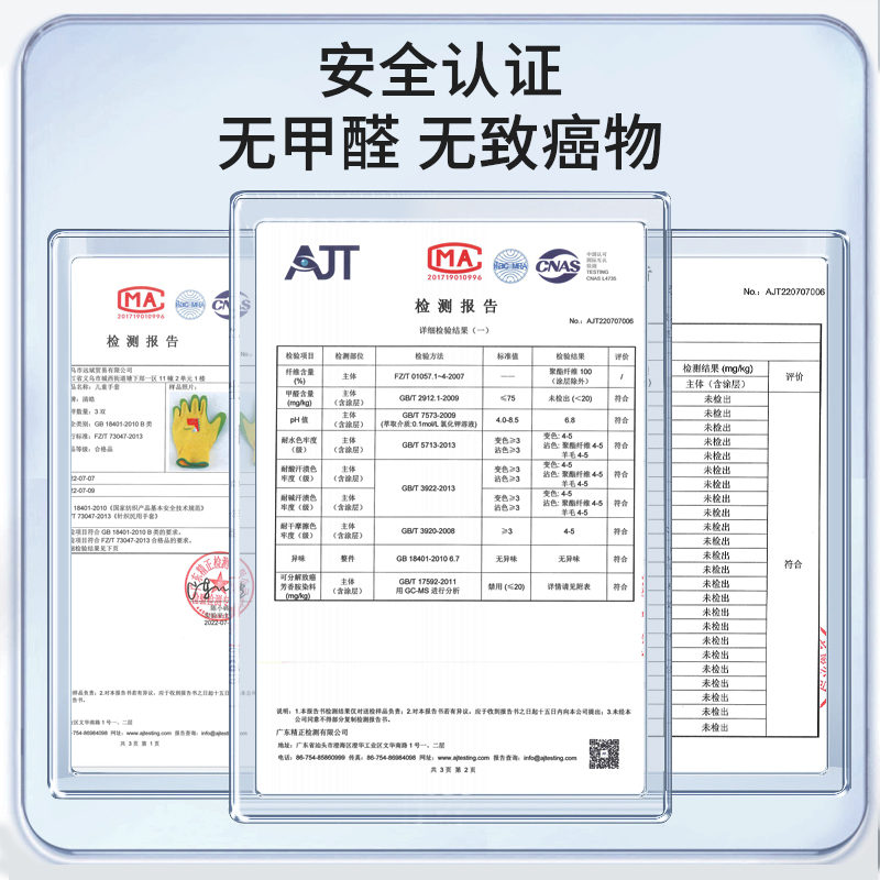 儿童防护手套防割防刺劳保宝宝小手套赶海园艺喂宠物幼儿加厚手套 - 图1