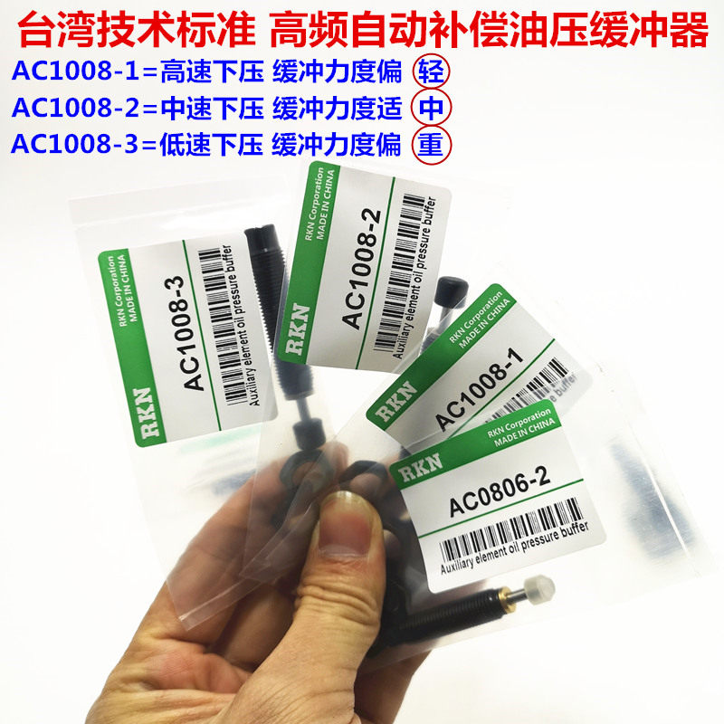 高频油压缓冲器ACA1007-1/0806/1210/1215/1412-1/2/3/N,淘宝优惠券,粉丝福利购,淘宝优惠卷