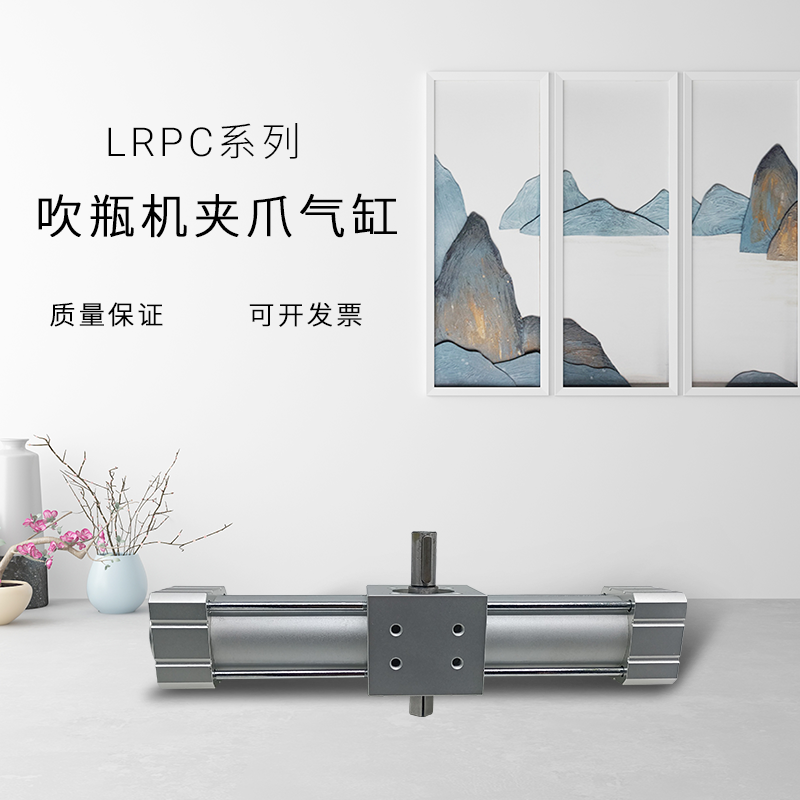 吹瓶机夹爪手指AC-04-4001 LHY:20 旋转气缸LRPC:40X180°/ - 图1