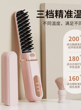 充电无线胶囊直发梳负离