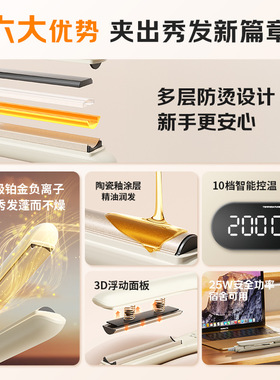 弧形电夹板拉直板负离子