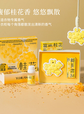 富贵花香薰礼盒套装含精