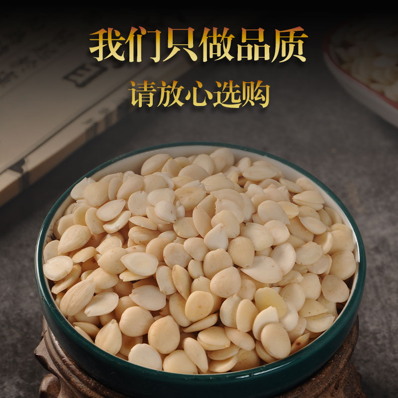 桃仁中药材中草药材散装去皮山桃仁生桃仁片挑仁非炒可搭红花
