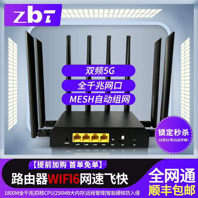 5G插卡路由器移动随身wifi6全网通无线便携式热点千兆端口家用办公宽带cpe - 图0