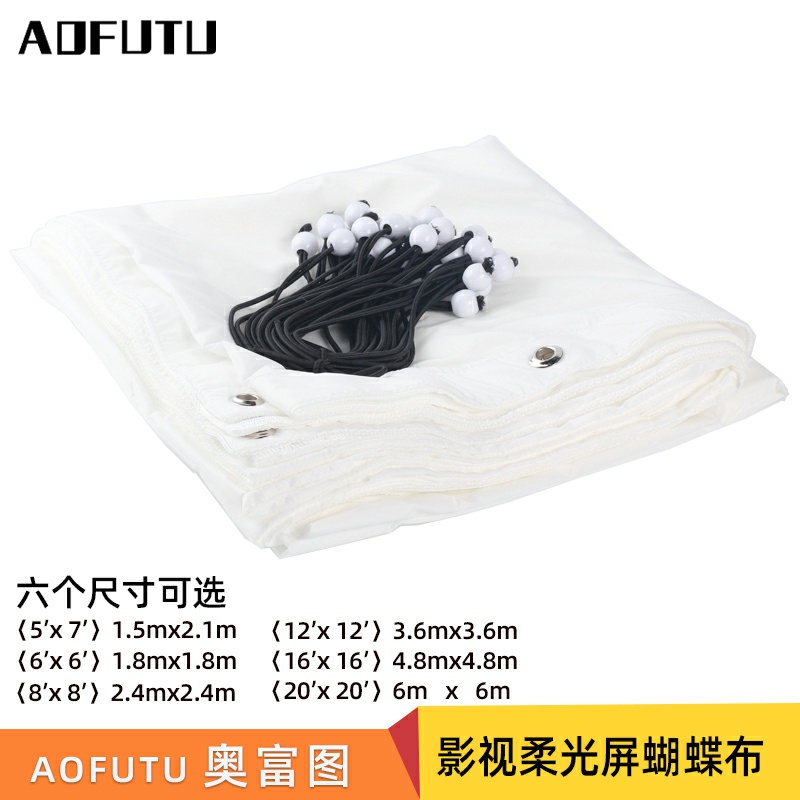 AOFUTU奥富图大型柔光屏蝴蝶布2.4M 8X8 3.6M12X12遮阳架遮光柔光布影视控光屏送绑绳拍摄柔光白布旗板视频 - 图0