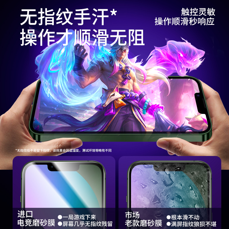 适用苹果13钢化膜磨砂iphone13ProMax手机膜mini全屏覆盖ipone十三全包13max游戏por不沾指纹13迷你i保护贴膜 - 图0