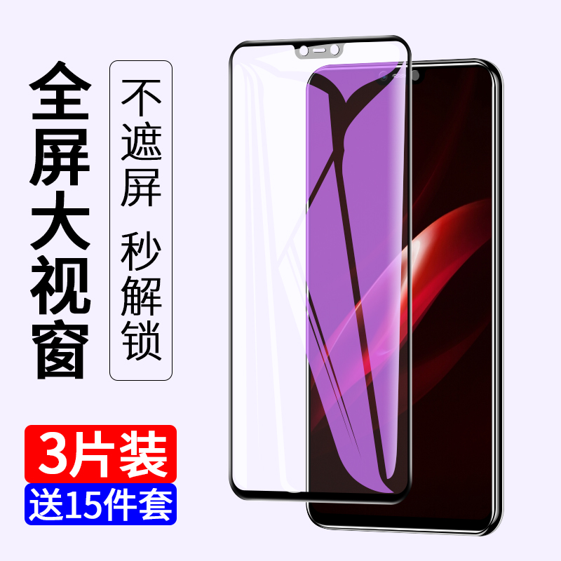 oppor15钢化膜r15x全屏r15梦境版蓝光防摔全包无白边oppr原装人15标准oopor15护眼玻璃高清0pp0r手机15x贴膜r-图0