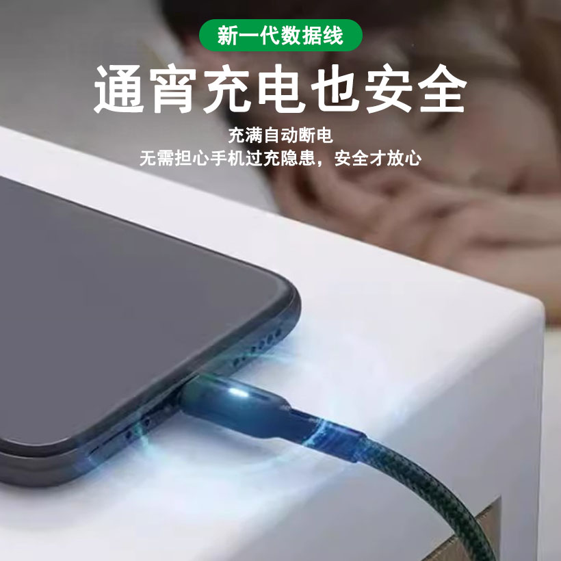 充满自动断电保护电池适用苹果iPhone14promax超级快充数据线13智能x闪充11/12加长13pro编织xsmax车载充电线 - 图1
