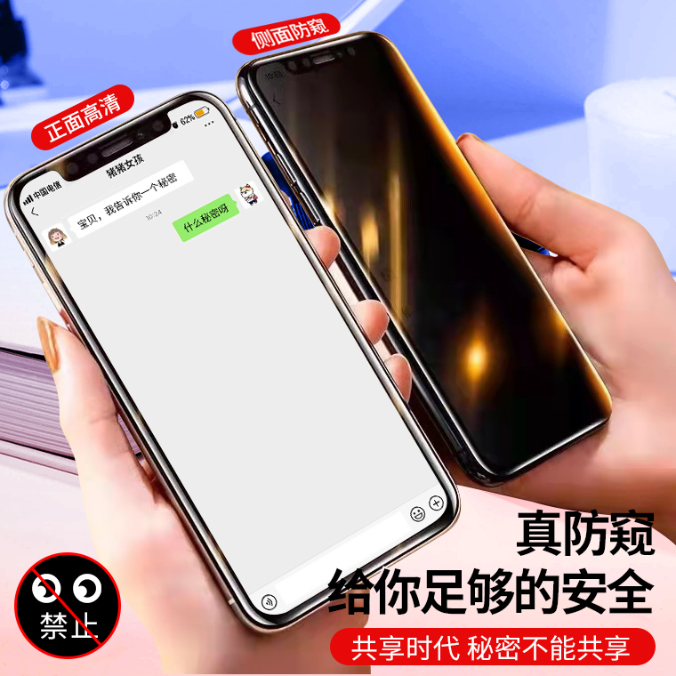 真防窥/苹果11钢化膜45度防窥膜15全屏覆盖6S适用iphone12防偷窥7p贴膜8plus手机膜xr抗摔X防尘14pro全包边13-图0