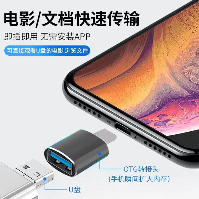 数据线转接头Type-C转USB接口转换器通用手机U盘读卡器适用于苹果iPhone15华为pad平板电脑tpc快充转换接头