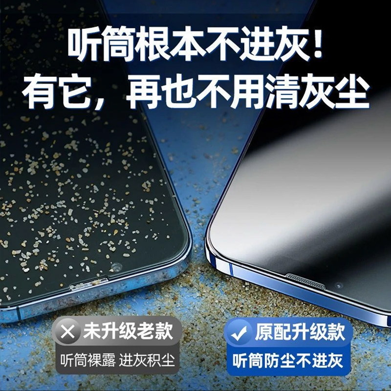 进口康宁玻璃听筒防尘适用苹果15钢化膜大猩猩全屏覆盖iPhone13Pro防偷窥12贴膜14Plus手机11防指纹x保护隐私 - 图0