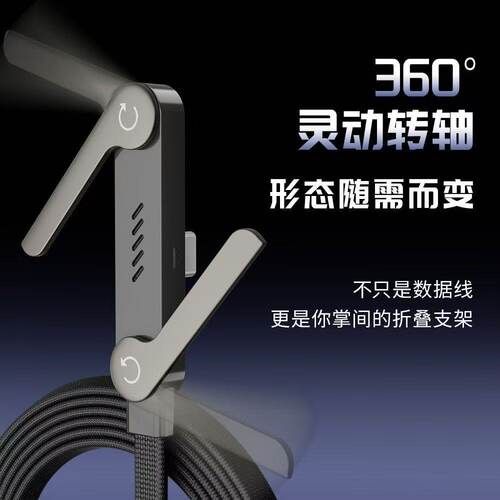 数意240W折叠数据线手机支架充电线弯头游戏追剧不挡手适用华为双typec苹果6-17笔记本安卓USB平板多功能 - 图1