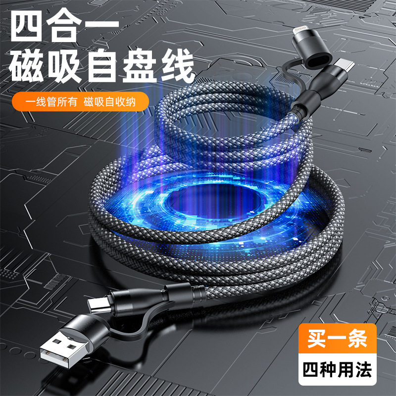 数意四合一100W磁吸贴贴线USB双头Type-C适用华为笔记本小米红米OPPO苹果双TCPD数据线创意收纳vivo充电器线,淘宝优惠券,粉丝福利购,淘宝优惠卷
