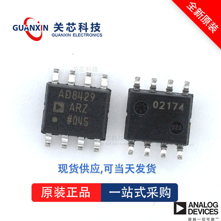 放大器AD8510AR AD8510 ad8510ar SOP-8 - 图2