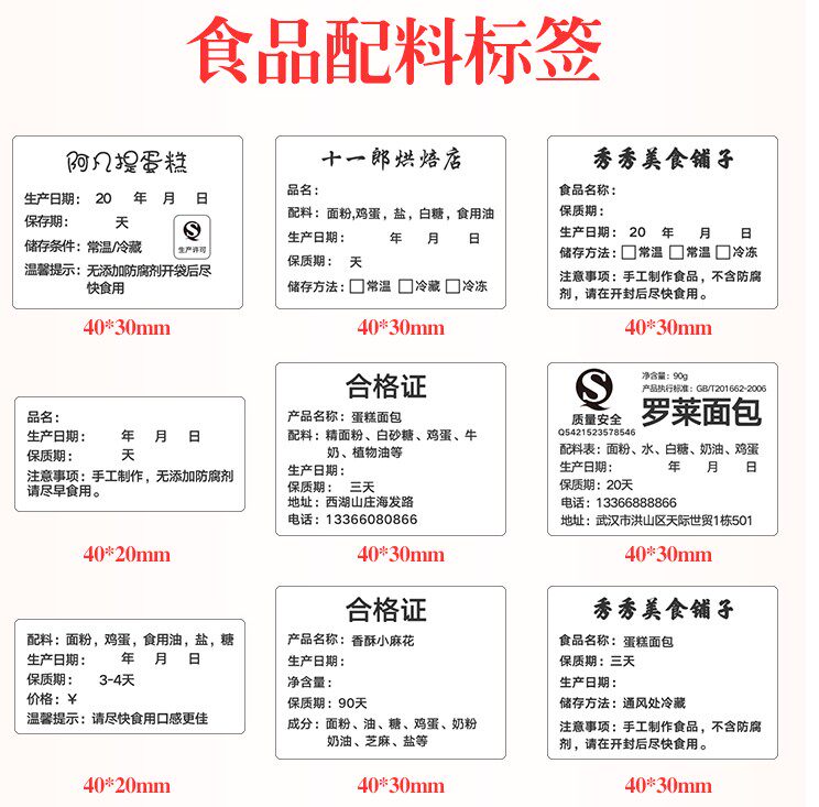 精臣b3s生产日期防水保质期打印机 精臣精臣德睿标签机/条码打印机