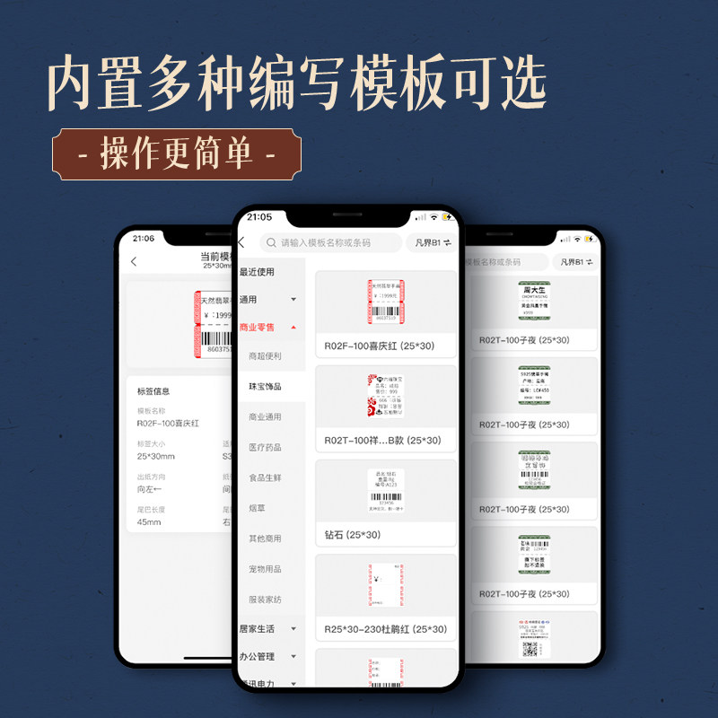 精臣b1珠宝标签吊牌价格手持条码机 精臣精臣德睿标签机/条码打印机
