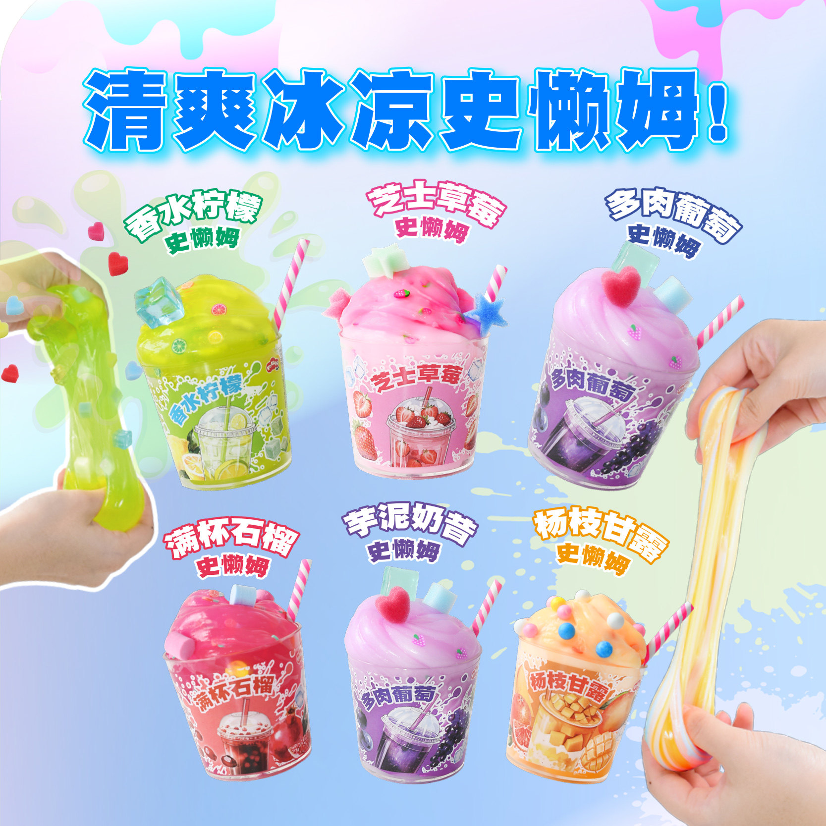 KOKADO/高佳多史懒姆QQ果汁杯魔法泥奶油泥儿童彩泥安全无毒玩具,淘宝优惠券,粉丝福利购,淘宝优惠卷