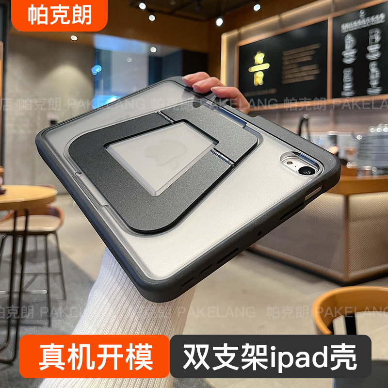支点壳iPadMini7保护壳2025Air7新款Pro平板套11代适用苹果13寸ar6笔槽防摔弯轻薄支架亚克力5全包磨砂第10代 - 图0