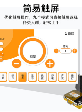 招财猫养生仪器万通大师经络理疗