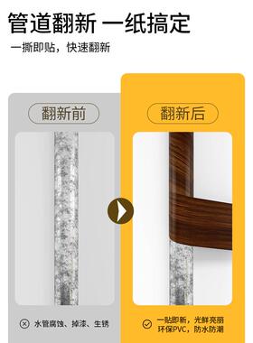 包下水管道遮挡消防美化装饰空调遮丑神器木纹贴纸翻新自粘卫生间